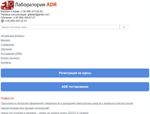 Tablet Screenshot of labadr.com.ua